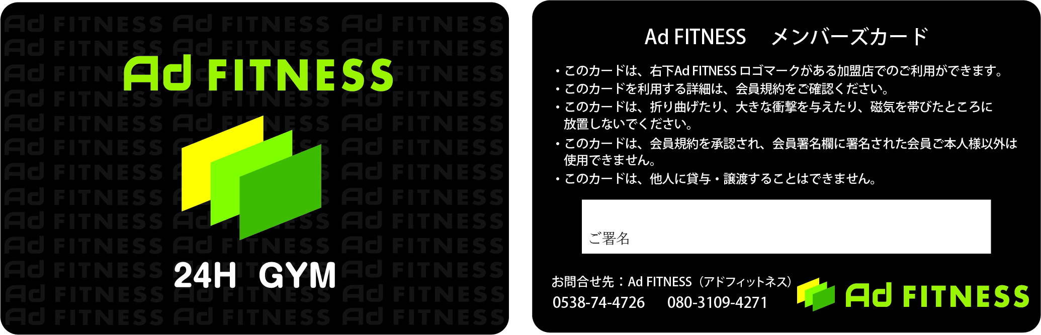 https://www.kenbisha-iccard.com/blog/items/adfitness.jpg