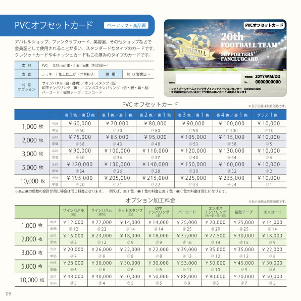 カタログサンプル2