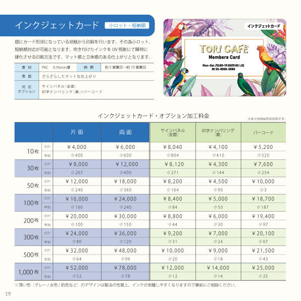 カタログサンプル3