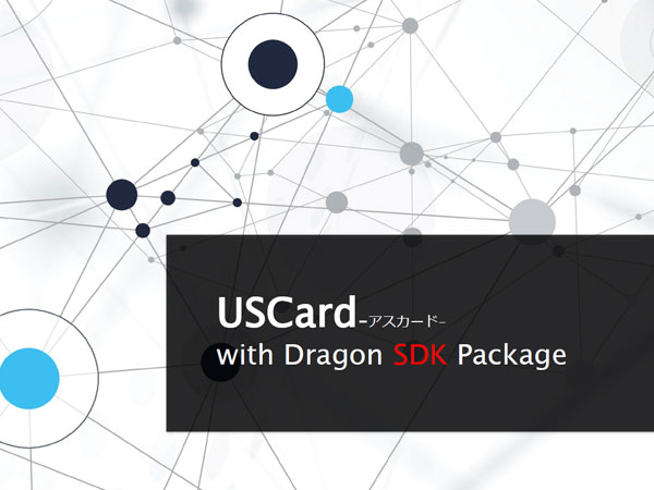 US Card導入用SDKパッケージ資料のイメージ1