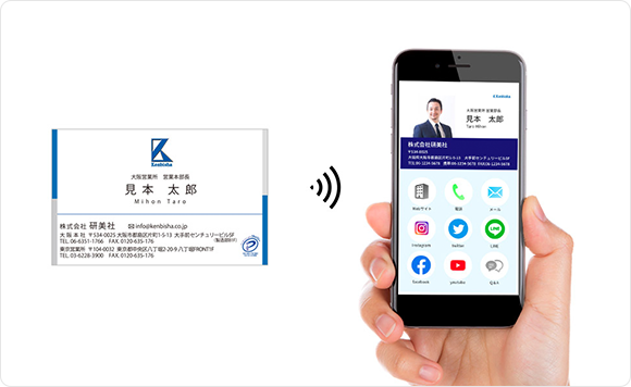 NFCスマートニアバイ名刺のサンプル写真