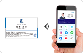 スマート名刺のサンプル写真