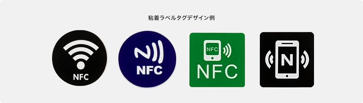 粘着ラベルタグデザイン例の画像