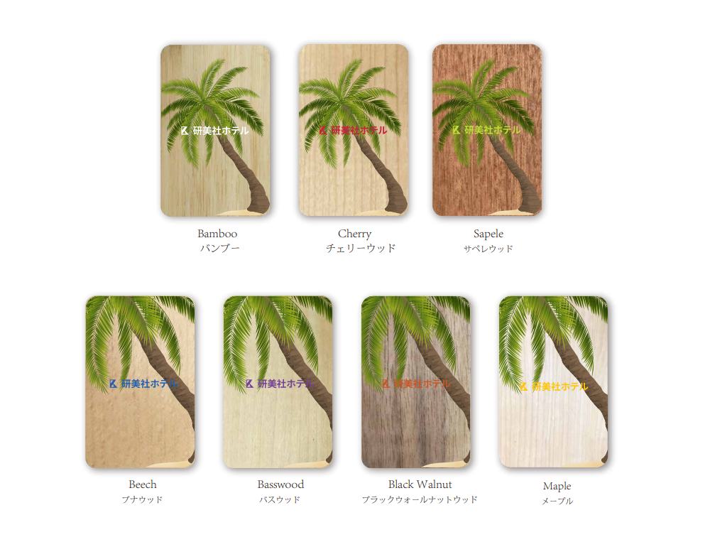 木製Mifareカードのサンプル写真
