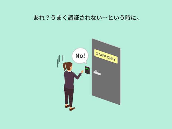 指紋認証の精度が悪いと嘆く前に！指紋認証を正しく運用するコツ