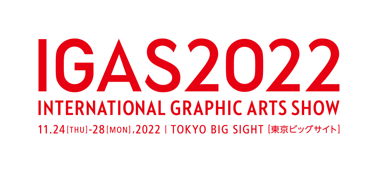 IGAS2022　出展のお知らせ