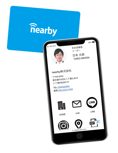 デジタル名刺ならnearbyカード